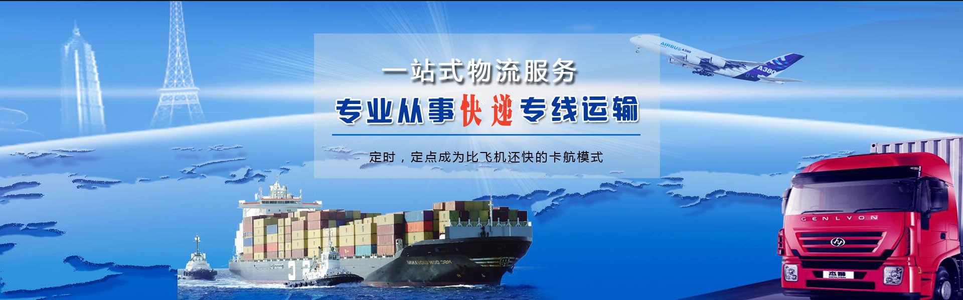 正镶白旗到北京物流公司-正镶白旗至北京物流专线-正镶白旗空运到北京-优时通物流有限公司