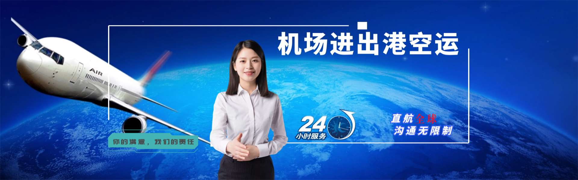 正镶白旗到北京物流公司-正镶白旗至北京物流专线-正镶白旗空运到北京-优时通物流有限公司