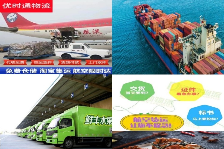 正镶白旗到北京航空货运公司-正镶白旗到北京物流专线