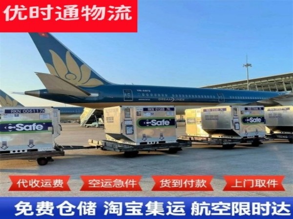 正镶白旗到北京空运加急专线